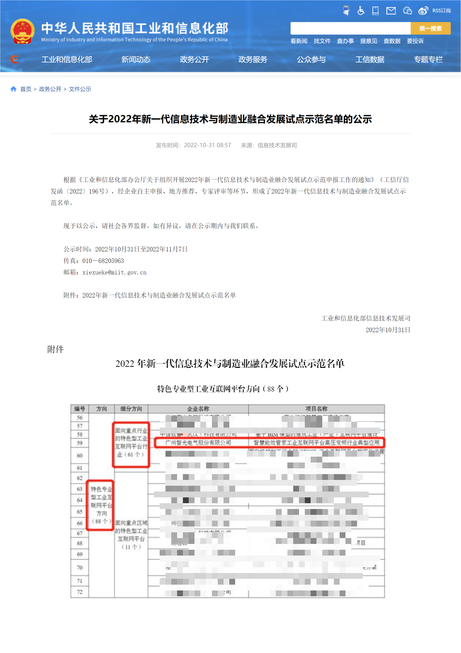 首页- 350vip浦京集团中国区官网