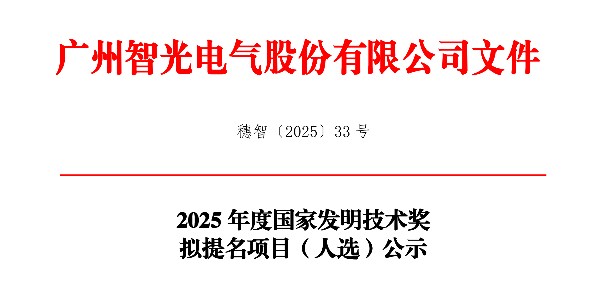 20250618164858238