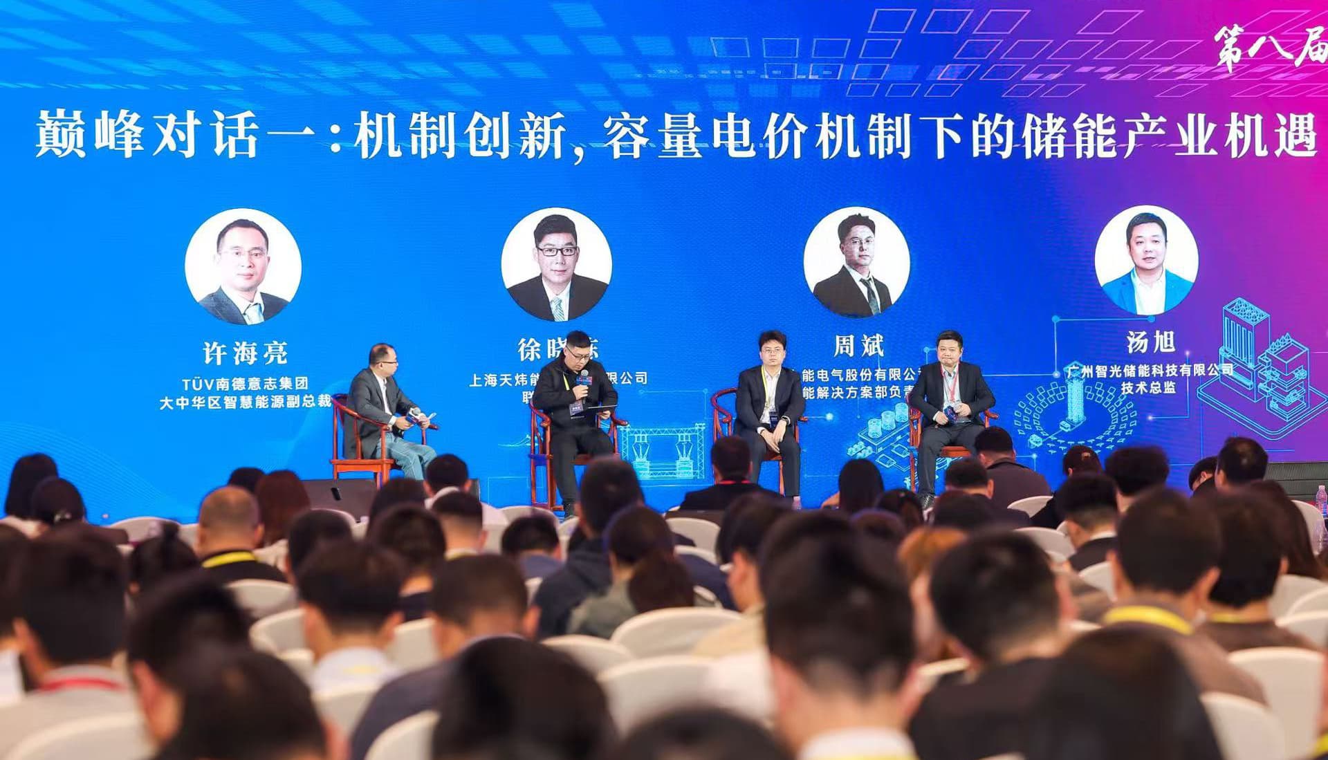350vip浦京集团储能亮相储能嘉年华盛典，共启产业高质量发展新征程